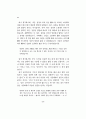 사단칠정 논변 24페이지