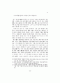 사단칠정 논변 25페이지