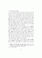 사단칠정 논변 31페이지