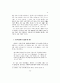 사단칠정 논변 35페이지