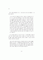 사단칠정 논변 38페이지