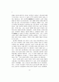 사단칠정론 서설-한국 신유학에 있어서 가장 유명한 논쟁 2페이지