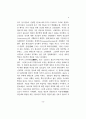사단칠정론 서설-한국 신유학에 있어서 가장 유명한 논쟁 5페이지