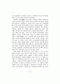 사단칠정론 서설-한국 신유학에 있어서 가장 유명한 논쟁 6페이지