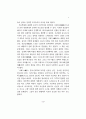 사단칠정론 서설-한국 신유학에 있어서 가장 유명한 논쟁 7페이지