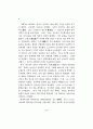 사단칠정론 서설-한국 신유학에 있어서 가장 유명한 논쟁 8페이지