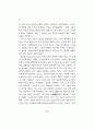 사단칠정론 서설-한국 신유학에 있어서 가장 유명한 논쟁 10페이지