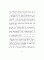 사단칠정론 서설-한국 신유학에 있어서 가장 유명한 논쟁 11페이지