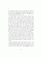 사단칠정론 서설-한국 신유학에 있어서 가장 유명한 논쟁 12페이지
