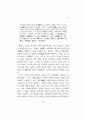 사단칠정론 서설-한국 신유학에 있어서 가장 유명한 논쟁 15페이지