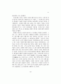 사단칠정론 서설-한국 신유학에 있어서 가장 유명한 논쟁 21페이지