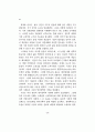 사단칠정론 서설-한국 신유학에 있어서 가장 유명한 논쟁 22페이지