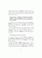 사칠논변에 있어서의 퇴·고의 입장 5페이지