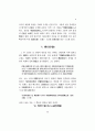 사칠논변에 있어서의 퇴·고의 입장 9페이지