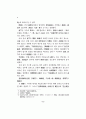 삼택상재학파와 이퇴계 4페이지