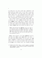 성,경론의 존재론적 기초－퇴계.율곡의 경우를 중심으로－ 2페이지