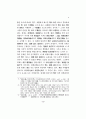 성,경론의 존재론적 기초－퇴계.율곡의 경우를 중심으로－ 5페이지