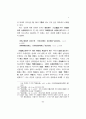 성,경론의 존재론적 기초－퇴계.율곡의 경우를 중심으로－ 7페이지