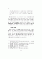 성,경론의 존재론적 기초－퇴계.율곡의 경우를 중심으로－ 10페이지