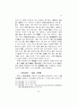 성,경론의 존재론적 기초－퇴계.율곡의 경우를 중심으로－ 13페이지