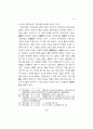 성,경론의 존재론적 기초－퇴계.율곡의 경우를 중심으로－ 15페이지