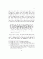 성,경론의 존재론적 기초－퇴계.율곡의 경우를 중심으로－ 17페이지