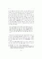 성,경론의 존재론적 기초－퇴계.율곡의 경우를 중심으로－ 18페이지
