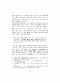 성,경론의 존재론적 기초－퇴계.율곡의 경우를 중심으로－ 22페이지