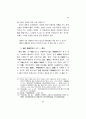 성,경론의 존재론적 기초－퇴계.율곡의 경우를 중심으로－ 23페이지