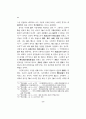 성,경론의 존재론적 기초－퇴계.율곡의 경우를 중심으로－ 24페이지
