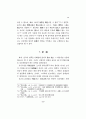 성,경론의 존재론적 기초－퇴계.율곡의 경우를 중심으로－ 25페이지