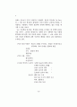 성리학 도덕규범의 창안자로서 이퇴계 2페이지