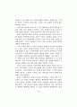 성리학 도덕규범의 창안자로서 이퇴계 4페이지