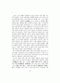 성리학 도덕규범의 창안자로서 이퇴계 6페이지