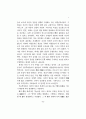 성리학 도덕규범의 창안자로서 이퇴계 7페이지