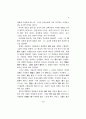 성리학 도덕규범의 창안자로서 이퇴계 9페이지