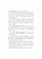 성리학 도덕규범의 창안자로서 이퇴계 11페이지