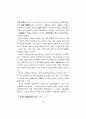 성호 이익의 퇴계관과 그의 실학론 2페이지