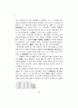 성호 이익의 퇴계관과 그의 실학론 6페이지