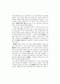 신유학 연구의 현재와 미래 3페이지