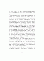 신유학 연구의 현재와 미래 4페이지
