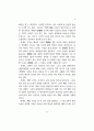 신유학 연구의 현재와 미래 5페이지