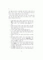 신유학 연구의 현재와 미래 6페이지