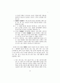 신유학 연구의 현재와 미래 7페이지