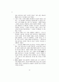 신유학 연구의 현재와 미래 8페이지