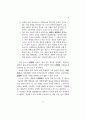 신유학 연구의 현재와 미래 9페이지