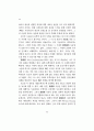 신유학 연구의 현재와 미래 10페이지