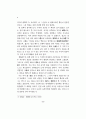 심경후논 6페이지