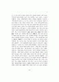 역학과 퇴계의 천명사상-자연과 인간에 대한 경- 5페이지