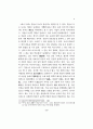 역학과 퇴계의 천명사상-자연과 인간에 대한 경- 9페이지
